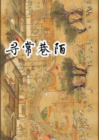 寻常巷陌陶瓷有限公司